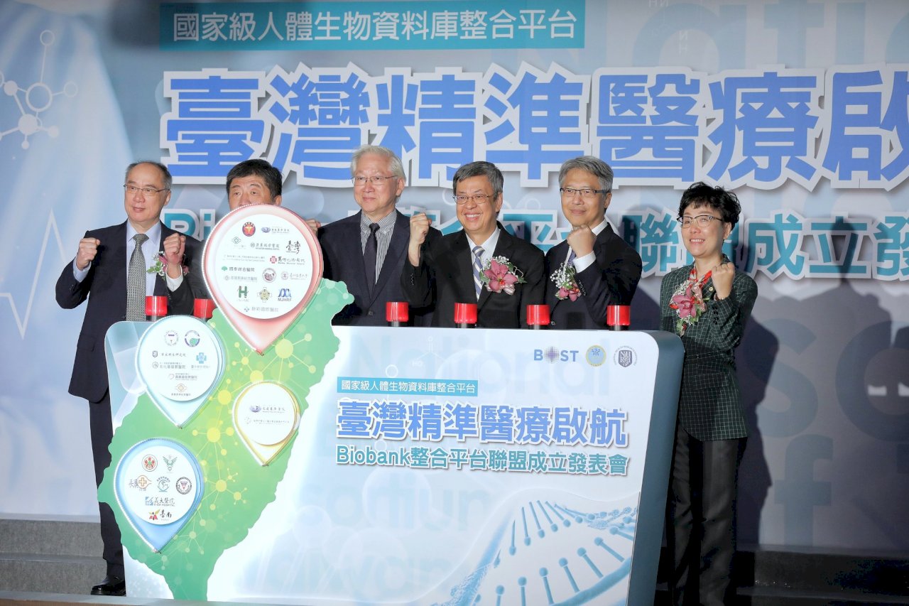 國家級人體生物資料庫整合平台啟用 為台灣精準醫療奠利基