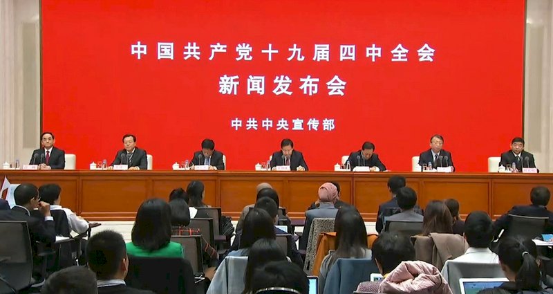 黨官：19屆四中首度描繪中國特色社會主義圖譜