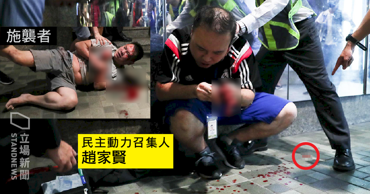 香港太古中心濺血 民主派候選人被咬掉左耳