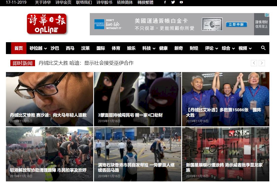 中國施壓馬國媒體矮化台灣惹議 民眾促罷看