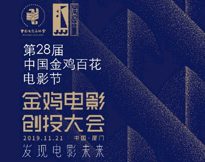 中國電影金雞獎 改為每年舉辦一次