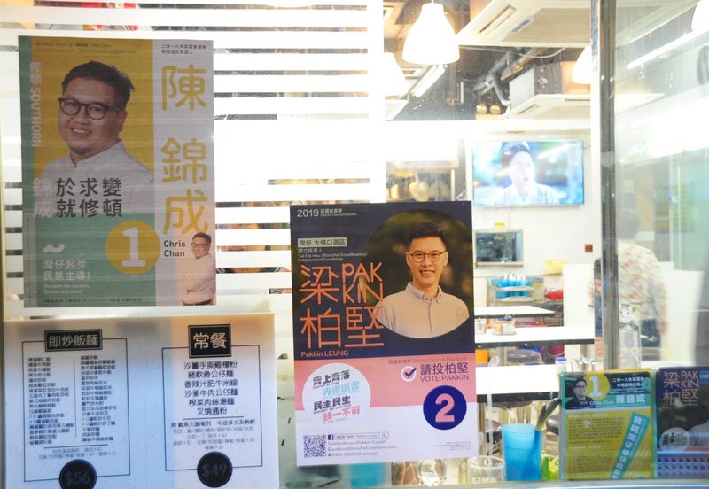 香港區議會選舉24日登場 光復香港轉為投票競爭