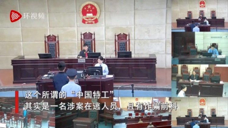 中國媒體公布法庭畫面 指王立強因詐騙罪被判刑