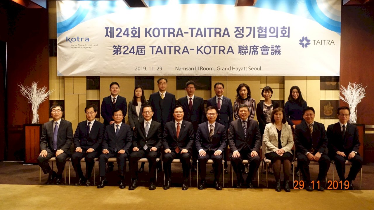 貿協攜大韓貿易投資振興公社 深化台韓產業合作