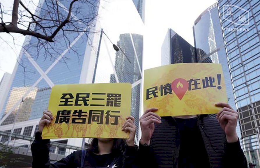 香港廣告界發起罷工集會 至少1500人參與