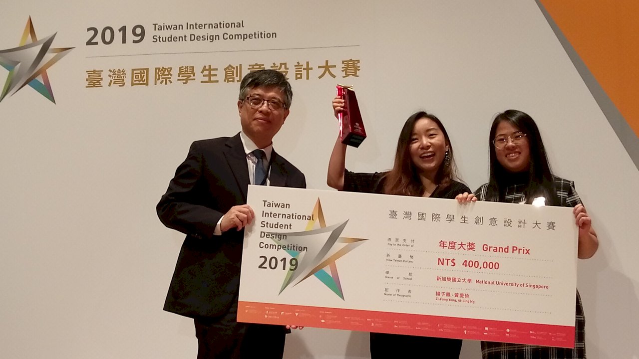 台灣國際學生設計賽 首獎關注閱讀障礙、性侵議題