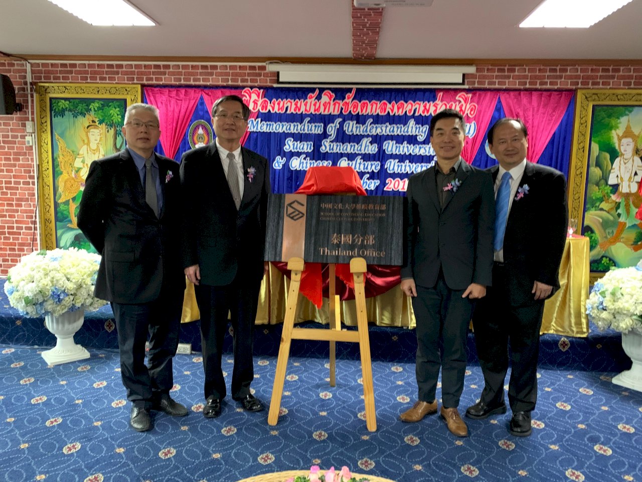 文化大學推廣部成立泰國分部 與泰高教機構展開合作