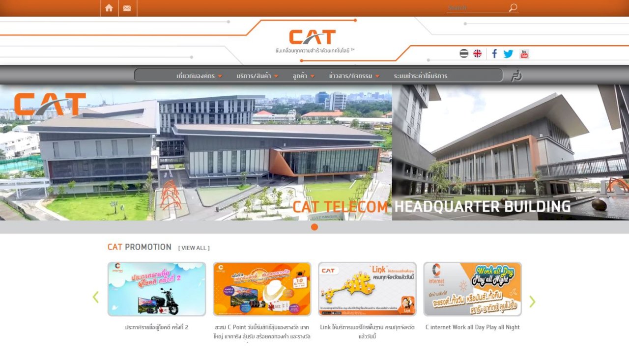 新南向躍進 中華電將與泰國電信CAT簽MOU