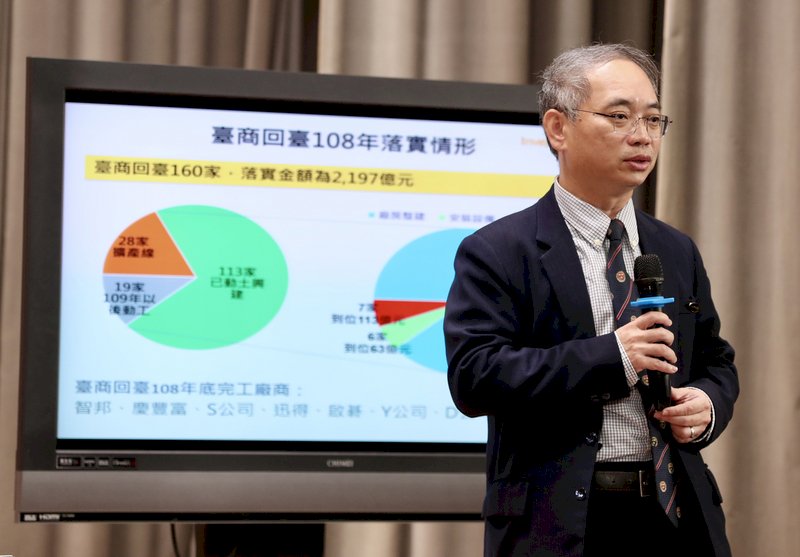 投資台灣三方案喜破兆 落實成今年GDP守正成長關鍵