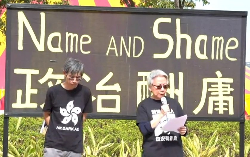 200香港銀髮族中環集會 反對政治酬庸