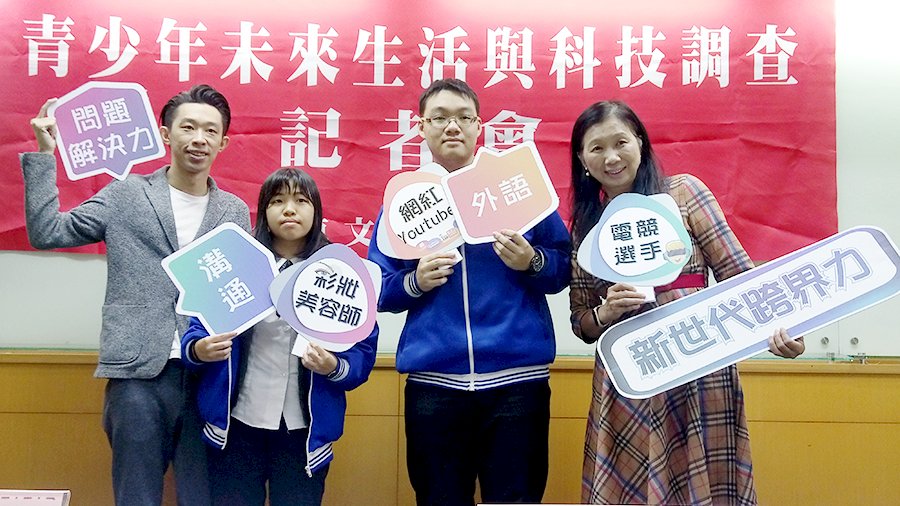 台灣學生未來職業調查 電競和網紅勝出 不想當政治家