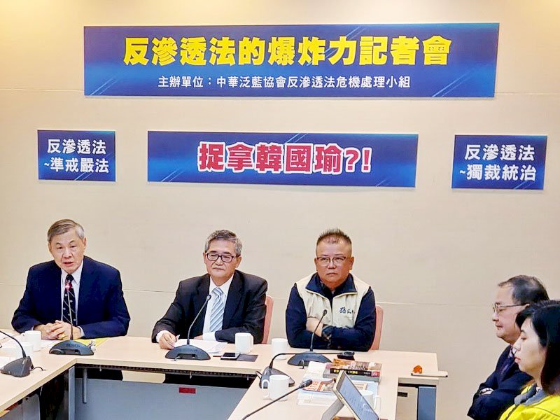 反滲透法 中華泛藍協會學者籲民進黨懸崖勒馬