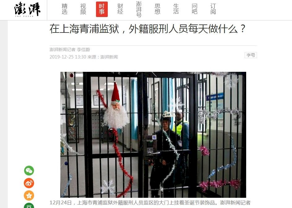 上海監獄傳血汗勞動 受刑人對鏡頭「大讚」牢獄生活