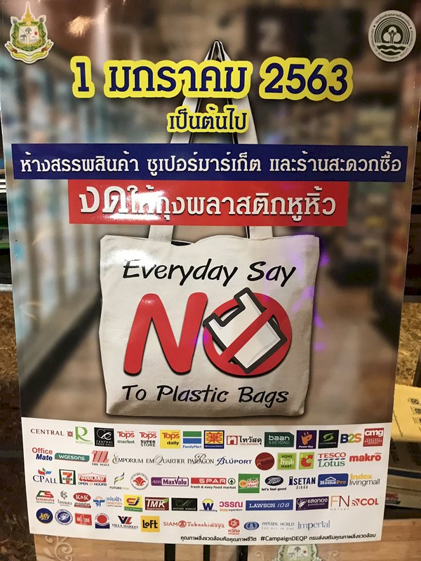 泰國減塑 2.5萬通路元旦起不提供免費塑膠袋