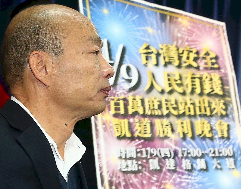 韓國瑜啟動「夜襲」密碼 號召百萬支持者9日凱道會師