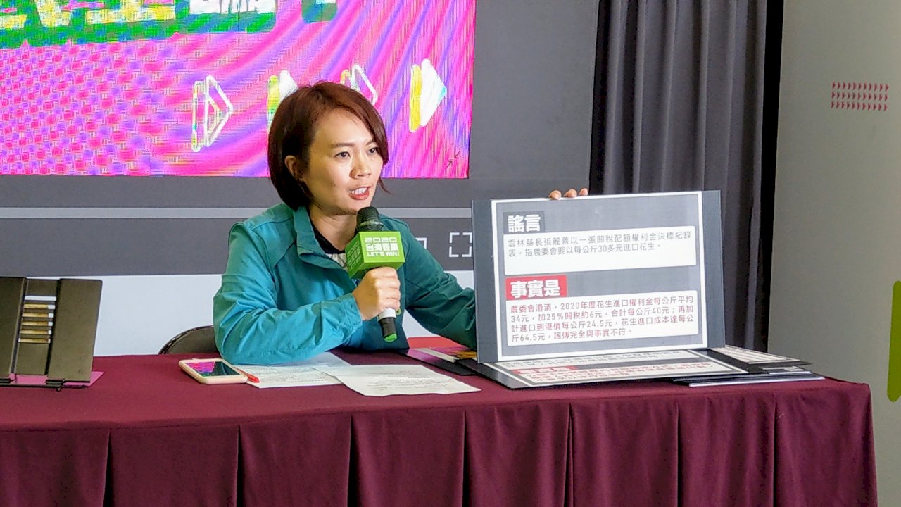 蔡辦推競選CF 籲台灣人民用選票「大聲說話」