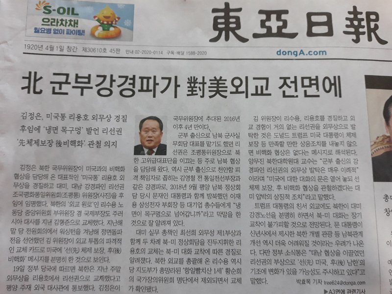 突然撤換外長 韓媒：北韓與美國對話更加膠著