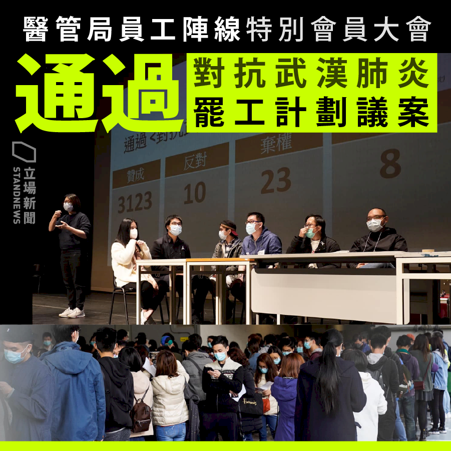 抗議政府不封關 香港醫護組織3日罷工