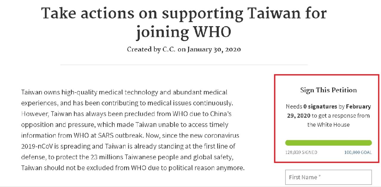 讓台灣加入WHO 白宮請願連署達標