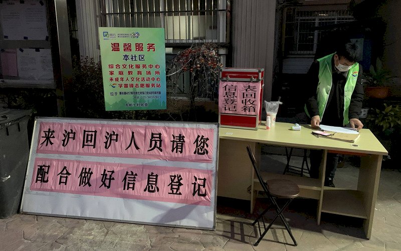 中國大陸對武漢肺炎的防疫問題