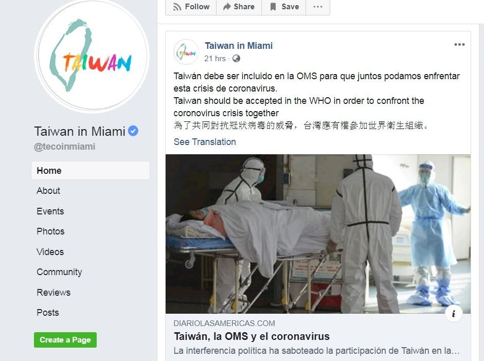 從疫情看台灣加入世衛組織議題