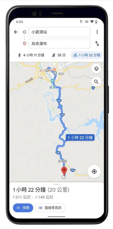 亞洲首發 Google自行車導航在台上線