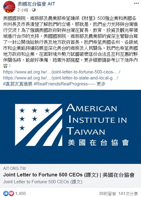 共機24小時內二度擾台 AIT連發文強調支持台灣