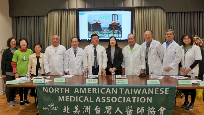 北美醫界挺台灣參與WHO 5月組團赴日內瓦宣達
