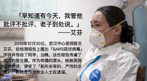 疫情發哨人艾芬失聯 無國界記者組織籲中國說明