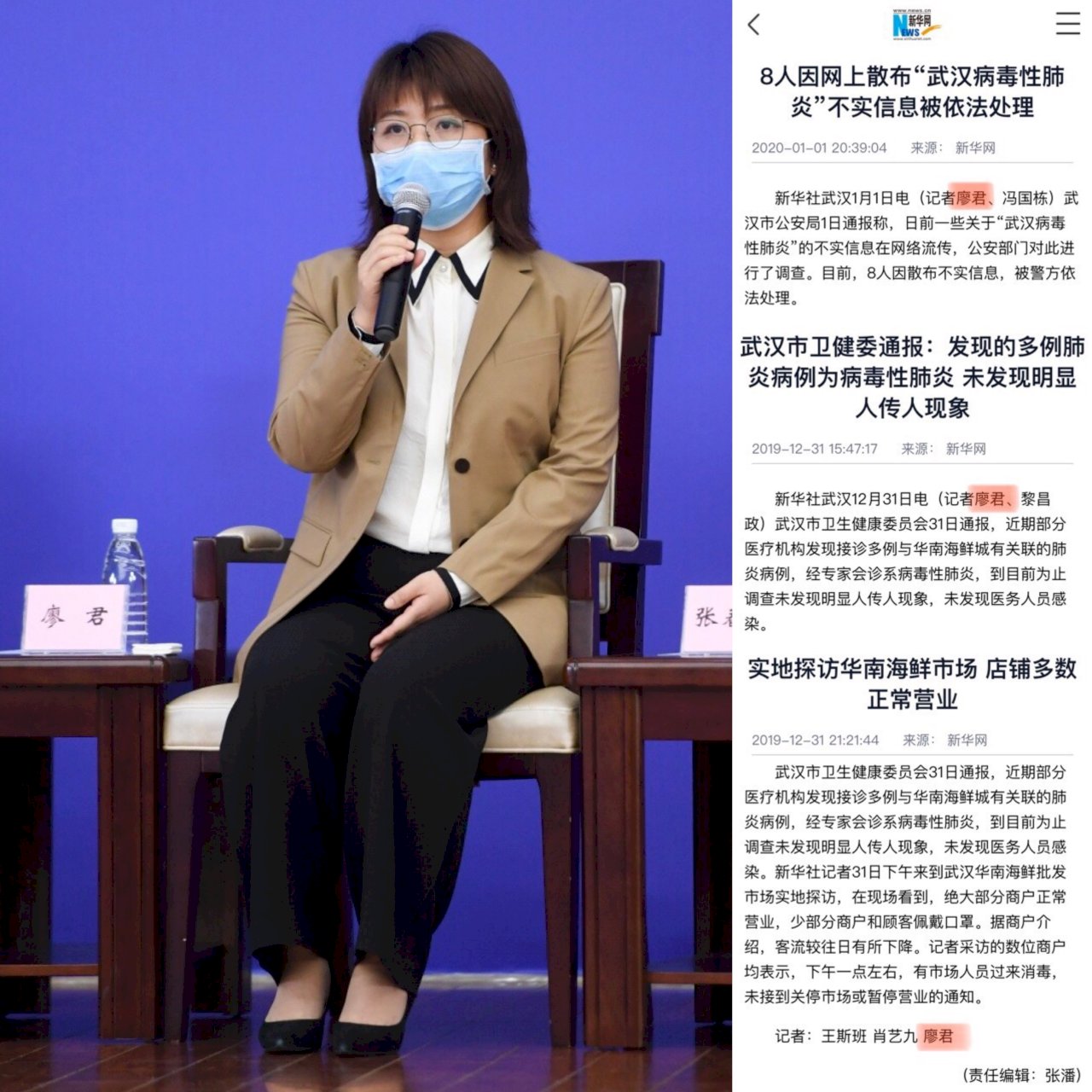 報導吹哨人造謠卻獲讚 新華社記者挨批牆頭草