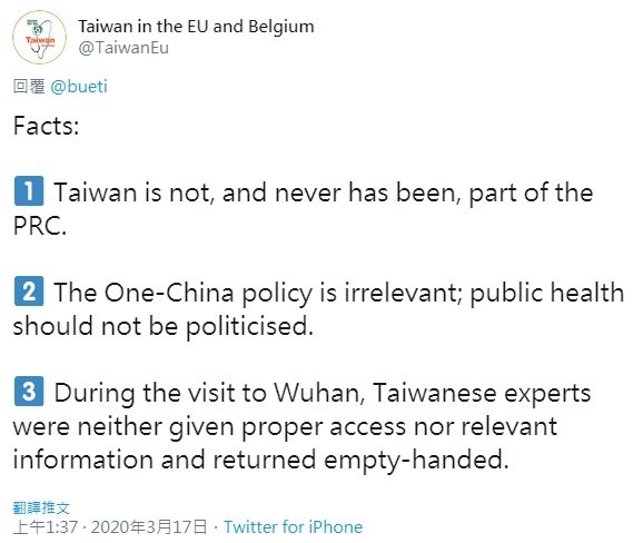 駐歐代表處護主權 率先在中國外館推特駁一中政策