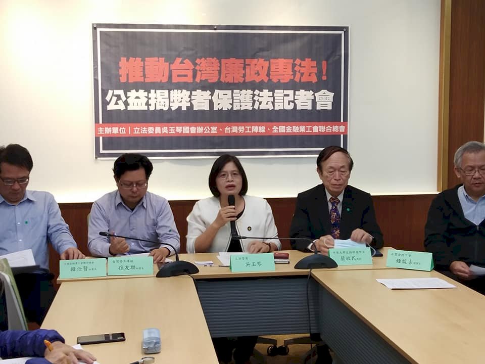 綠委提「公益揭弊者保護法」 催生台灣廉政專法