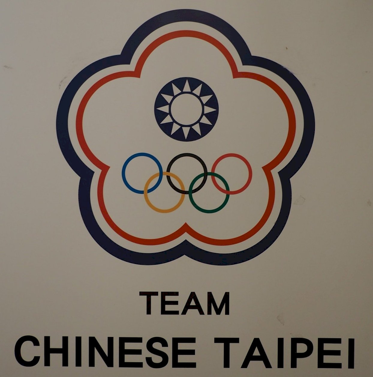 東奧延期1年 中華奧會：IOC公告為準