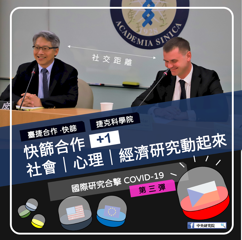 中國測試劑錯誤率達80% 捷克尋求與台灣合作