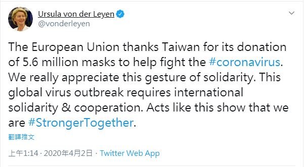 歐盟公開感謝台灣捐口罩 外交部：Taiwan is Helping