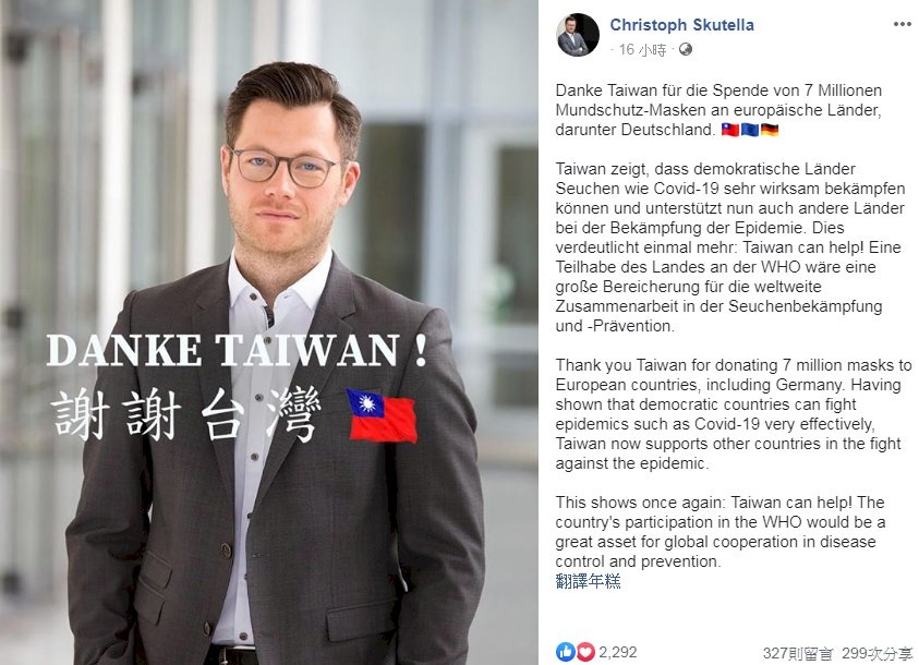 贈送歐洲口罩  德國議員表感謝並挺台灣加入世衛