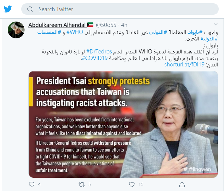 讓汙衊台灣的譚德塞來台見證 中東網紅推文讚小英總統大器