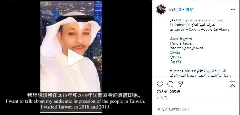 科威特網紅見證台灣無歧視 200萬粉絲瀏覽