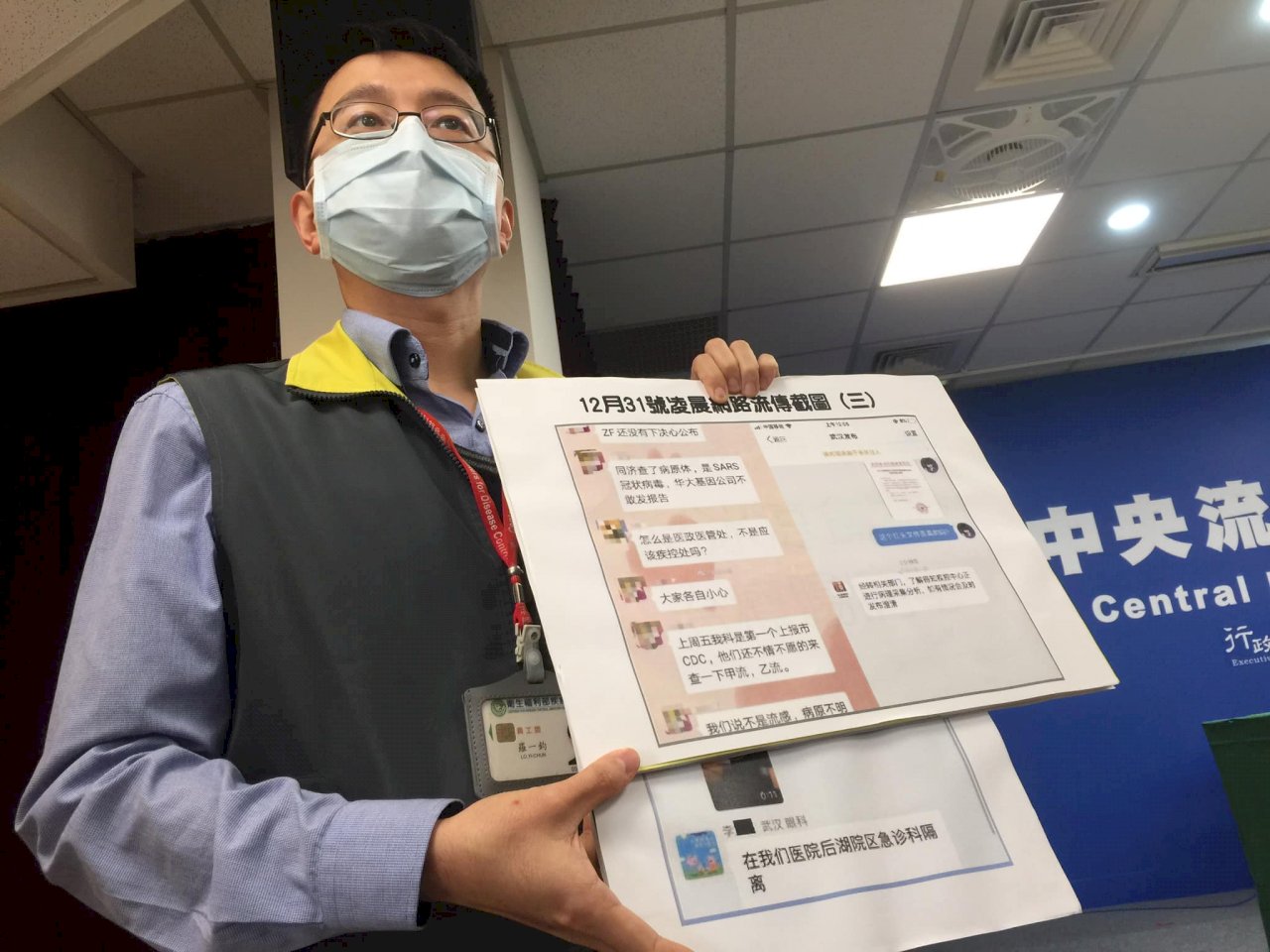 「護國神文」PTT爆料截圖   助台灣掌握第一手疫情資訊