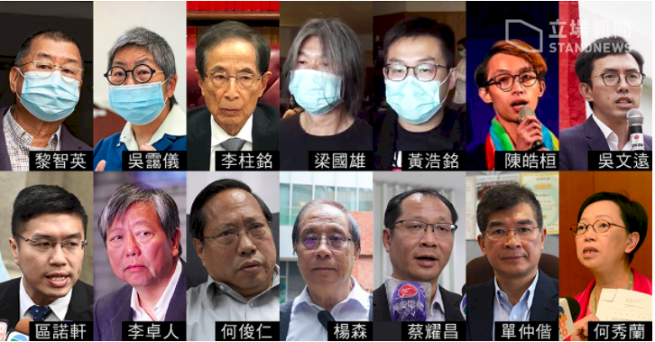 香港泛民人士集體被捕 涉反送中集會遊行