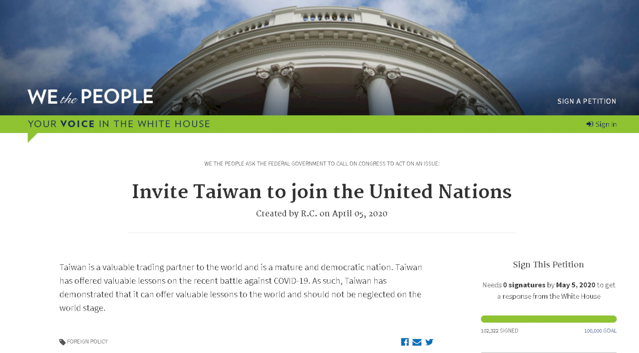 邀請台灣加入聯合國 白宮請願網站連署達標