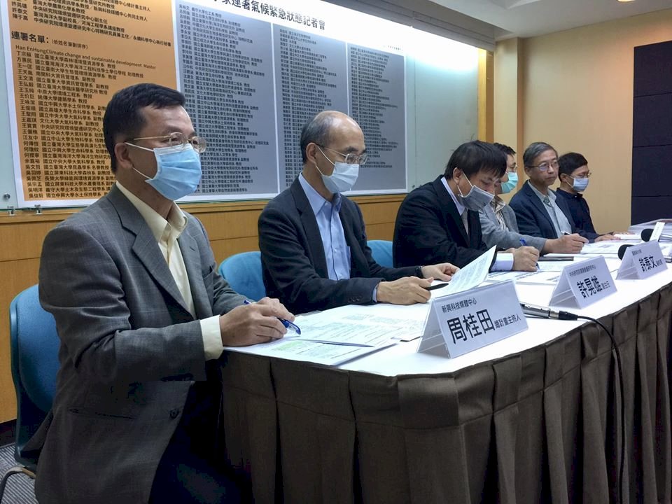 台灣百餘名科學家首次聯名呼籲 促各界正視氣候緊急狀態