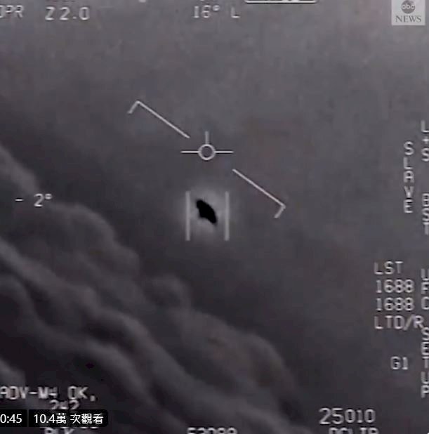 美國情報報告 UFO證據大部份無法證實