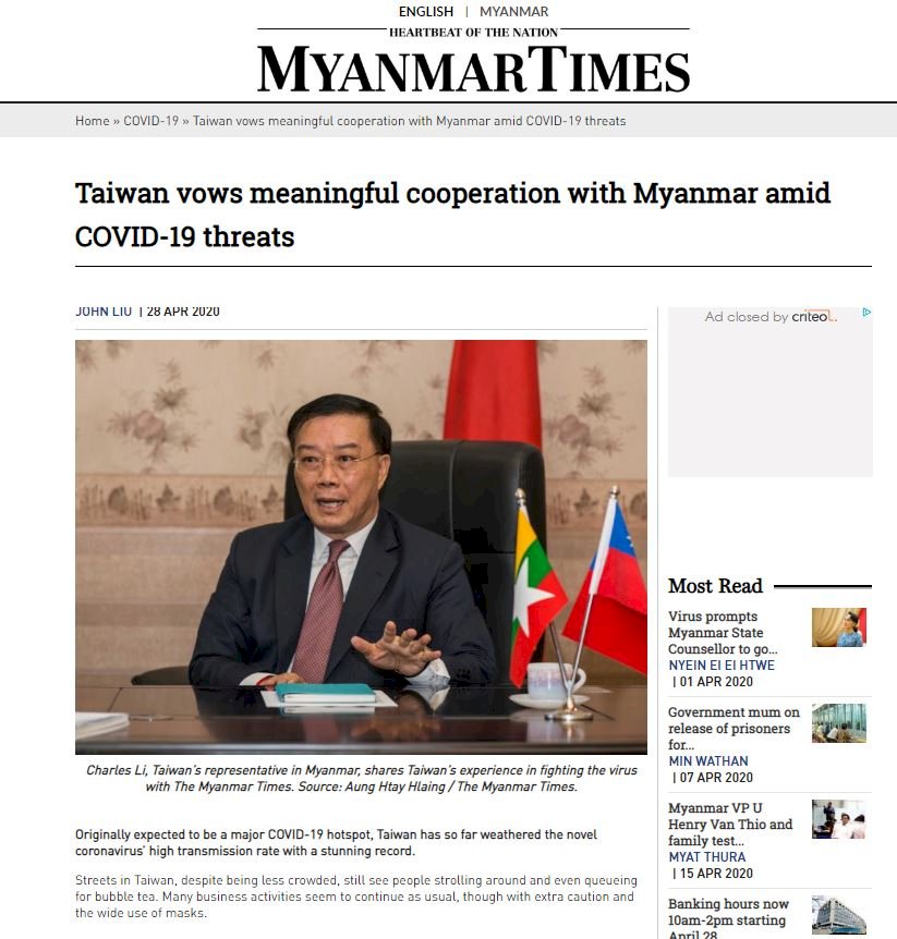 緬甸媒體專訪 駐緬代表分享台灣防疫經驗