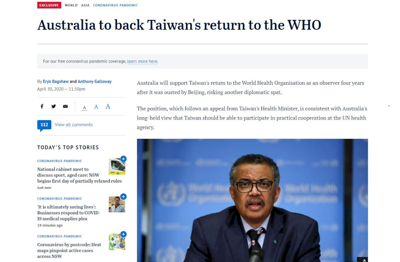 澳媒引述官方消息 澳洲政府支持台灣重返WHO