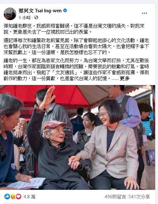 鍾肇政過世 總統：台灣文壇的損失