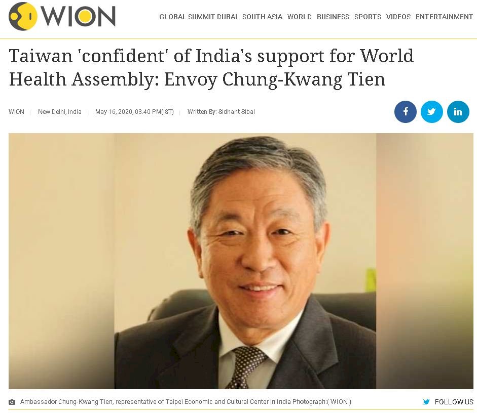 田中光期許印度肯定台灣爭取參與世衛大會