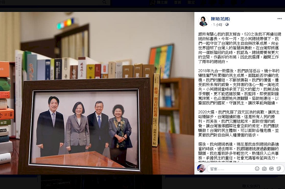 陳菊宣布不續任府秘書長 給總統空間做最好布局