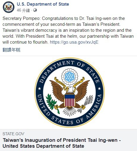 祝賀蔡總統連任就職 蓬佩奧讚揚台灣防疫有成共享願景