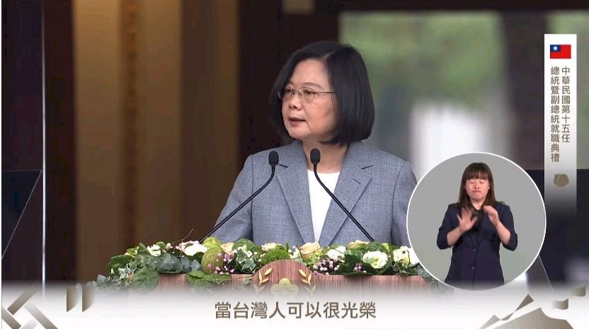 520就職演說 總統：中華民國可以很團結 台灣人可以很光榮